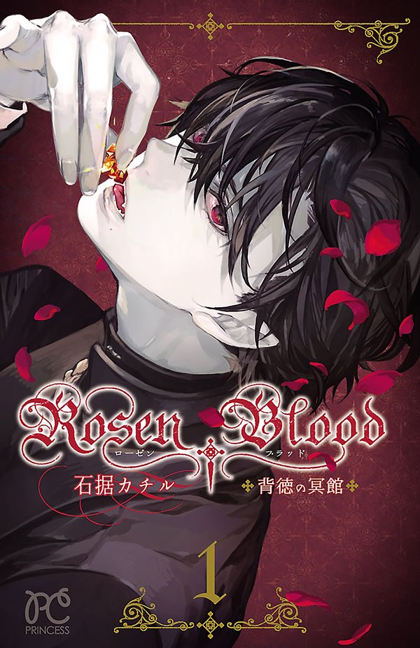 ROSEN BLOOD